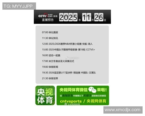 2025年12月24日昨夜今晨体育热点一览